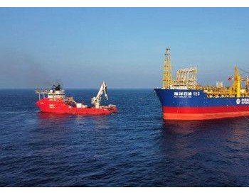 国内首艘智能FPSO“海洋石油123”号陆丰12-3油田成功回接