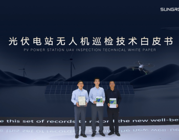 实力认证 未来可期 | 阳光智维携手北京鉴衡重磅发布技术白皮书
