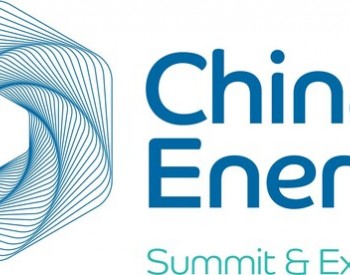 "中国<em>国际LNG</em>与天然气峰会暨展览会"全面升级，助力中国能源转型