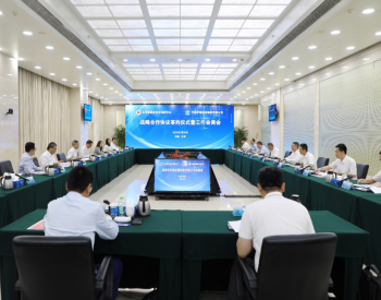 中煤集团与<em>京津冀</em>国家技术创新中心签署战略合作协议