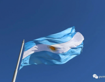 阿根廷在可再生能源拍卖中<em>分配</em>501MW光伏容量