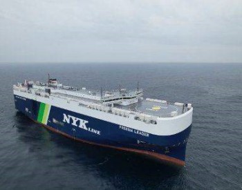 日本邮船第五艘LNG动力汽车运输船<em>首航</em>靠泊名古屋港