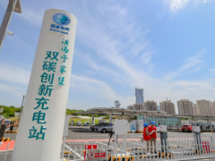 国网<em>天津电力</em>：天津滨海于家堡双碳创新充电站建成投用