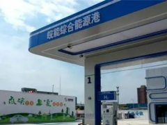 安徽集“油、气、电、氢”为一体的<em>新型能源</em>港正式投用