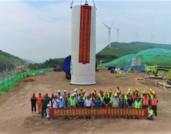 河南汝州100兆瓦风电项目首<em>台风机</em>顺利吊装