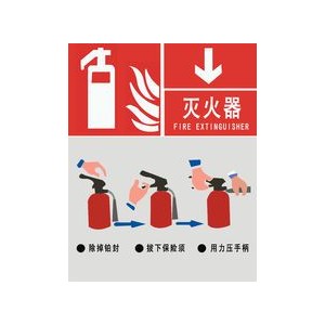 消防灭火器设备标识 安全警示夜光标牌 消防指示性标牌