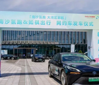 氫能每日報，縱覽氫能天下事【2023年8月4日】