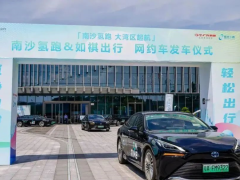 氢能每日报，纵览氢能天下事【2023年8月4日】