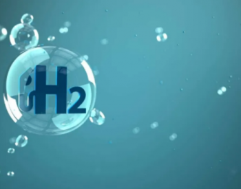 氢能热电联供前景几何？​