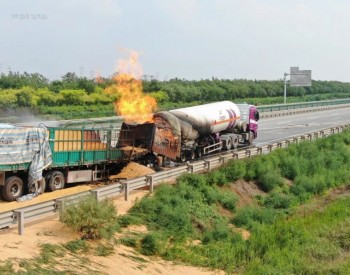 天津市滨海新区秦滨高速一21吨天然<em>气罐车</em>被撞后起火