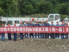 陕西省商洛市镇安抽水蓄能电站送出工程安康段贯通