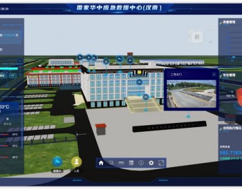 中国煤科<em>武汉</em>设计院首个自主研发的智慧监理平台投入应用