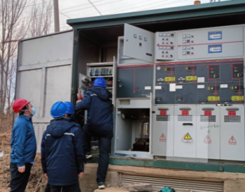 东方电子参与实施的国网首个配电网分布式低频低压装置在济南莱芜区投入运行