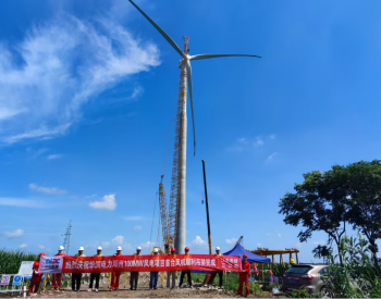 <em>华润电力</em>河南邓州100MW风电项目首台风机吊装顺利完成