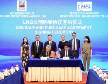 浙能集團與墨西哥太平洋公司舉行LNG購銷協議簽約儀式