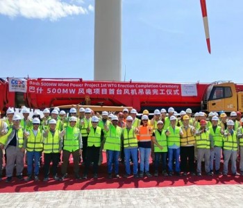 中亞在建最大風電項目首臺風機吊裝完成