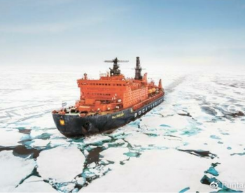 俄罗斯：<em>北海</em>航道的发展计划和前景