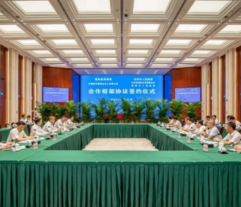 国家能源集团与<em>沧州市</em>签订战略合作框架协议！