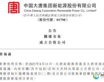6.57億元！這兩家公司投建風電項目