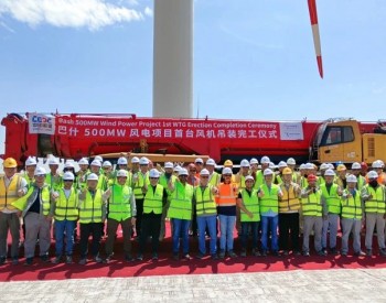 中亚在建最大风电项目首台<em>风机吊装</em>完成