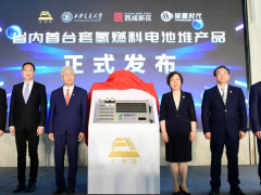 陕西首台套氢燃料<em>电池堆</em>产品正式发布！