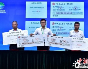 首个全国生态日福建活动举行 <em>中国林业</em>碳票首次跨省销售