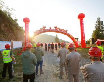 华能重庆奉节60MW风电场<em>扩建项目</em>开工