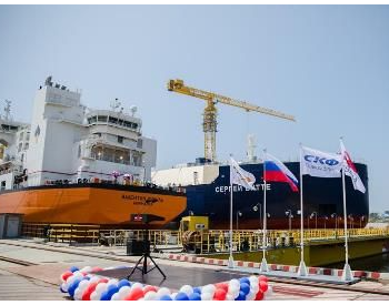 <em>红星造船厂</em>“破冰”！俄罗斯实现LNG船“国船国造”
