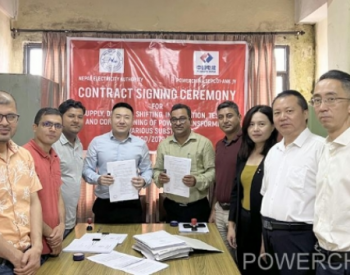 中国电建签约尼泊尔电网运行变压器升级改造EPC项
