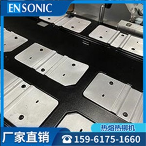 复合母排铜箔封装热铆压焊接机 ENSONIC