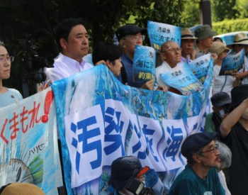 日本民众集会抗议<em>核污染水</em>排海