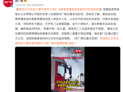 南京公交起火事件细节披露！“<em>罪魁祸首</em>”又是它！