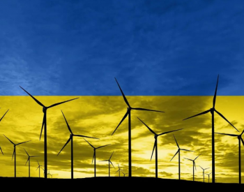 战争中的乌克兰依然在推动能源低碳转型