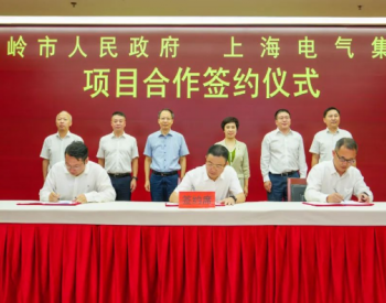 上海电气：签约浙江台州<em>百万千瓦</em>级海上风电项目