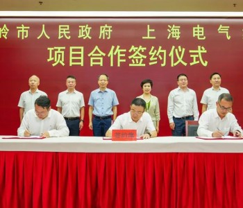簽約！上海電氣將建設浙江首個GW級平價海上風電項