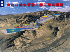 超高海拔地区最大<em>抽水蓄能电站</em>开工 项目装机容量240万千瓦