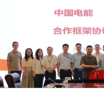 晶科能源与中国电能签署战略合作协议