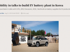 比亚迪与KG Mobility计划在韩国建设电动<em>汽车电池</em>工厂