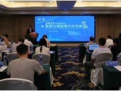 中国科协<em>氢能与储能</em>青年科学家沙龙在西安举办
