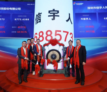 上芃電氣成功上市！