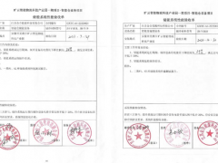安徽<em>芜湖</em>旷云产业园加装冷库储能系统项目验收通过！