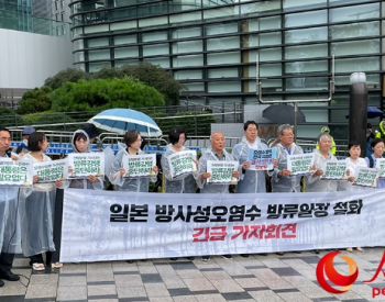 日本福岛核污染水即将排海 韩国民众反对声高涨