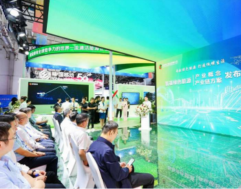 吉电股份在东北亚博览会发布“氢基绿能+零碳供能
