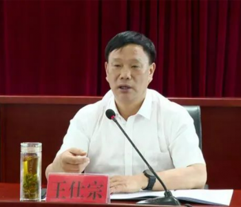 云南省水利水電投資有限公司原黨委書記、董事長被查！