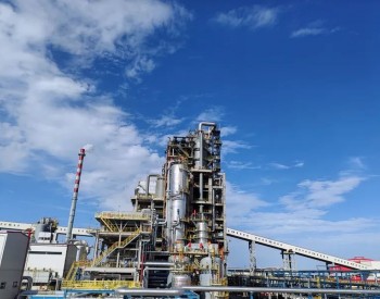 陕煤集团全球首套百万吨粉煤热解示范装置取得新突破
