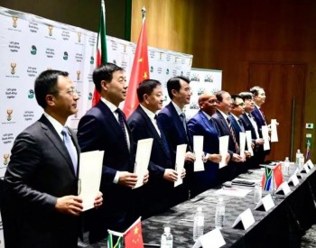 中国能建国际集团与南非电力部签署合作<em>备忘录</em>
