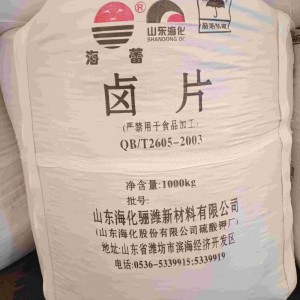 厂家出售工业级46含量六水片状氯化镁