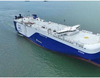 <em>广船国际</em>为SFL建造首艘7000车LNG双燃料PCTC顺利完成海试