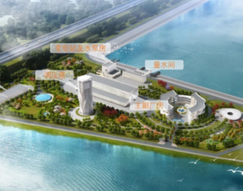<em>珠三角</em>水资源配置工程高新沙泵站永久用电成功接入