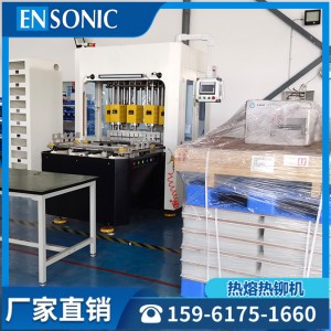 除盐堆叠式电吸附模块组装隔框隔网超声波焊接机 ENSONIC